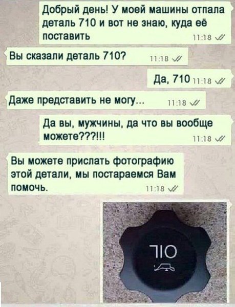 деталь 710.jpg