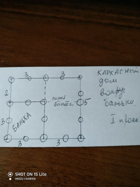 Строю дом.jpg